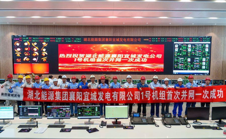 現(xiàn)場(chǎng)合影（宜城發(fā)電公司供稿）