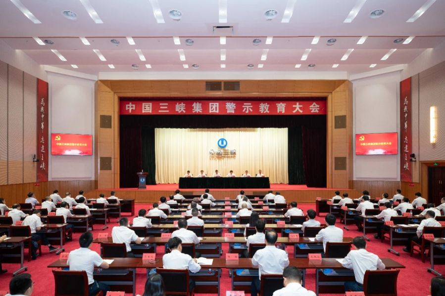 會議現場